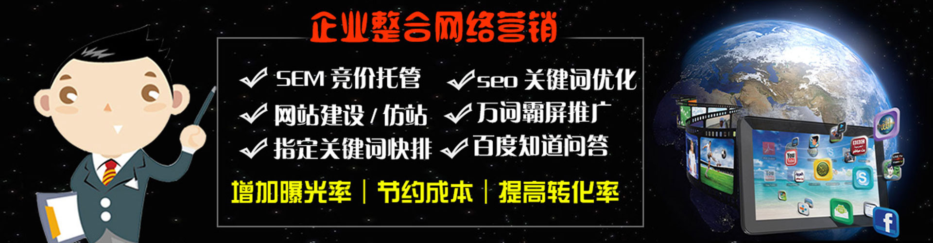 常德sem开户